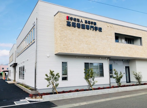 アンプルールブワレジェンド 東京高尾看護専門学校