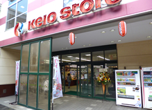 ウィステリアドゥーエウーノドゥーエ 京王ｽﾄｱ 高尾店