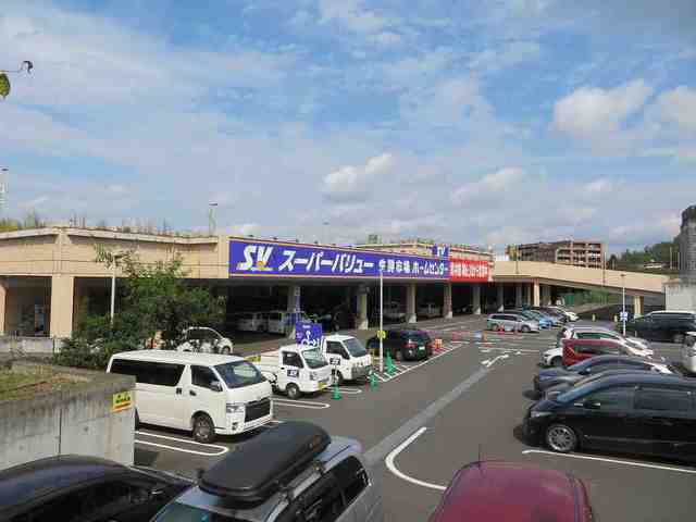 栗原ビル SuperValue(ｽｰﾊﾟｰﾊﾞﾘｭｰ) 八王子高尾店