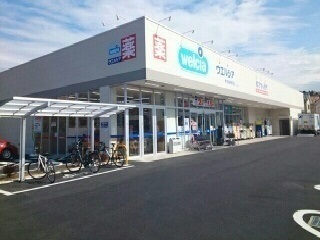 ヴィーナスヴィラ ｳｴﾙｼｱ町田相原店