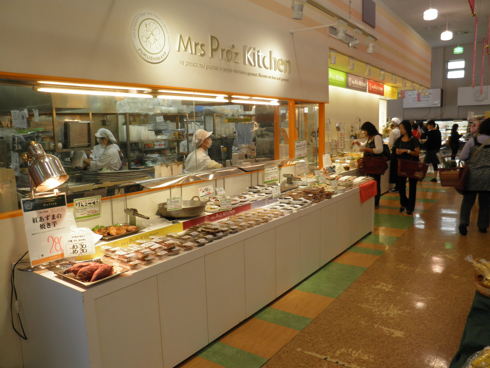 グレイスメゾン 福島屋 本店
