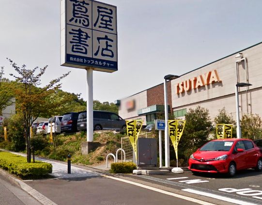 エクセルハイム 蔦屋書店 八王子みなみ野店