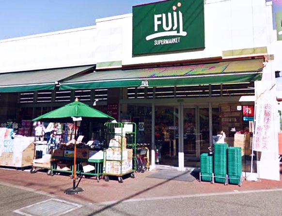 グリーンコーポ金田14号棟  SUPER MARKET FUJI(ｽーﾊﾟーﾏーｹｯﾄﾌｼﾞ) 百草店