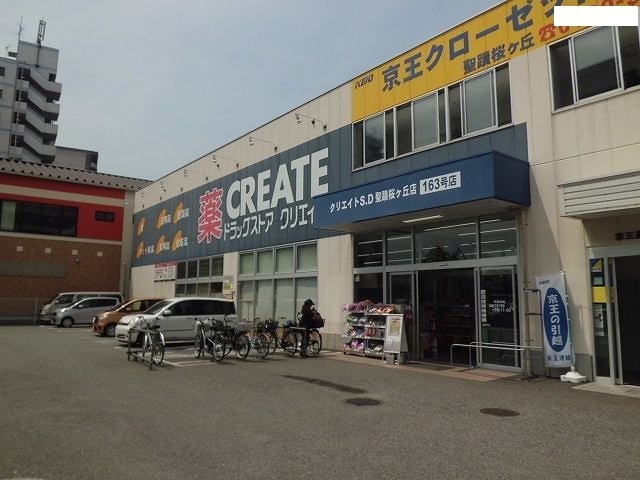 リブリYotsuya ｸﾘｴｲﾄSD(ｴｽ･ﾃﾞｨｰ) 聖蹟桜ｹ丘店