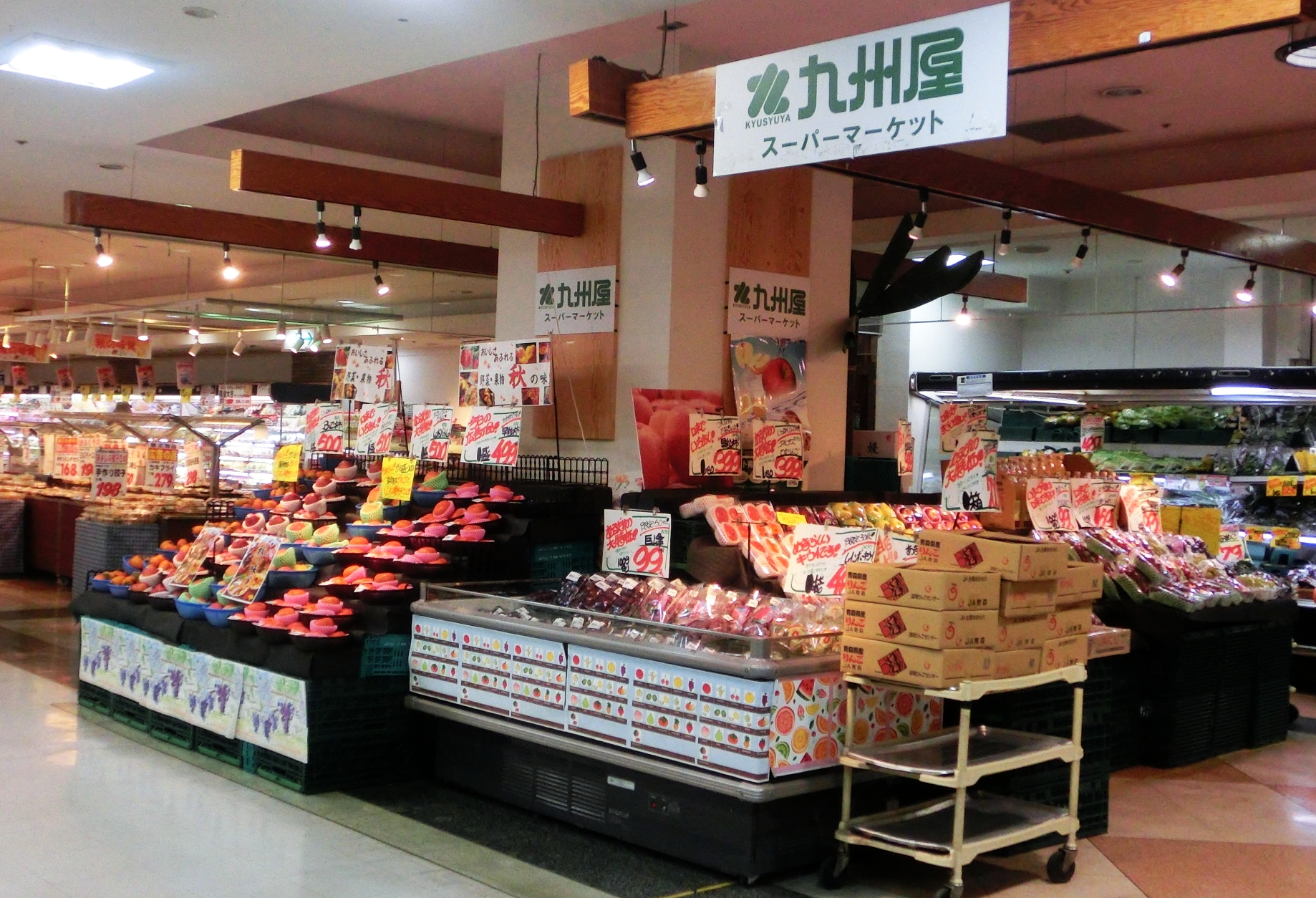 リブリYotsuya 鮮度館九州屋 聖蹟桜ヶ丘店