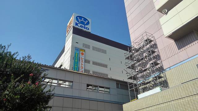 リブリYotsuya 京王聖蹟桜ヶ丘ｼｮｯﾋﾟﾝｸﾞｾﾝﾀｰ(せいせき)