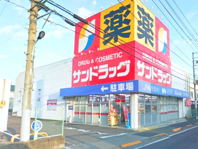 弐分方町平屋  ｻﾝﾄﾞﾗｯｸﾞ 八王子四谷店