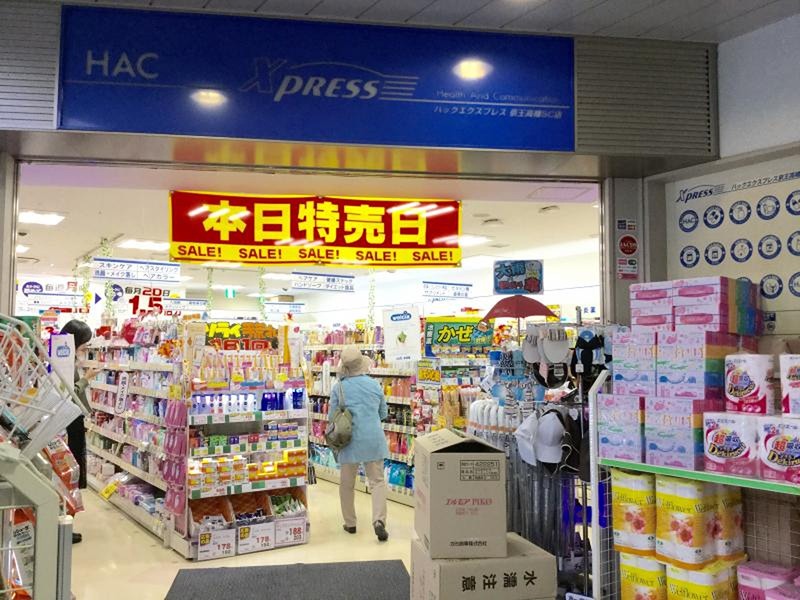 グランテージ ﾊｯｸｴｸｽﾌﾟﾚｽ京王高幡SC店