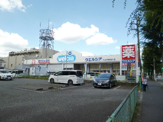 栗原ビル ｳｴﾙｼｱ 八王子東浅川店