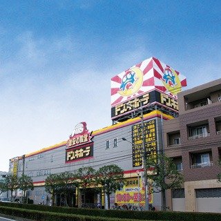 エステートピア黒沢  ﾄﾞﾝ･ｷﾎｰﾃめじろ台店