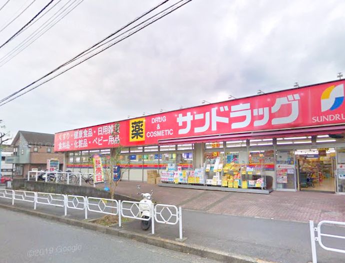アルカディアK1 ｻﾝﾄﾞﾗｯｸﾞ めじろ台店