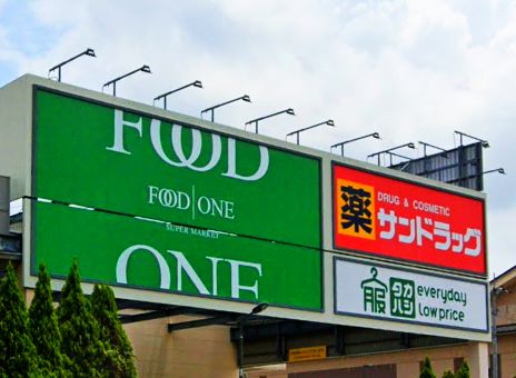 ハイムエスポワール ﾌｰﾄﾞﾜﾝ 片倉店