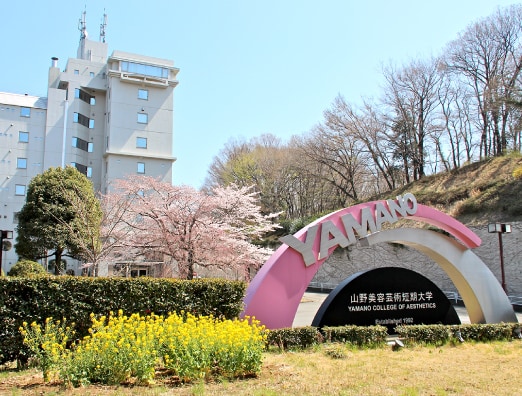 ガーデンプレイスみなみ野 私立山野美容芸術短期大学