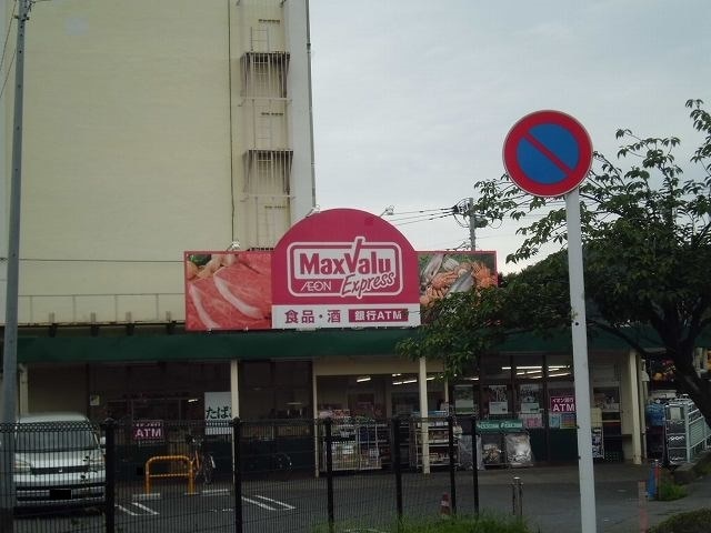 インハーリット ﾏｯｸｽﾊﾞﾘｭｴｸｽﾌﾟﾚｽ平山団地店