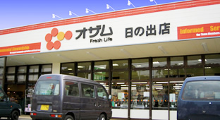 MTサンライズ2  ｽーﾊﾟーｵｻﾞﾑ日の出店