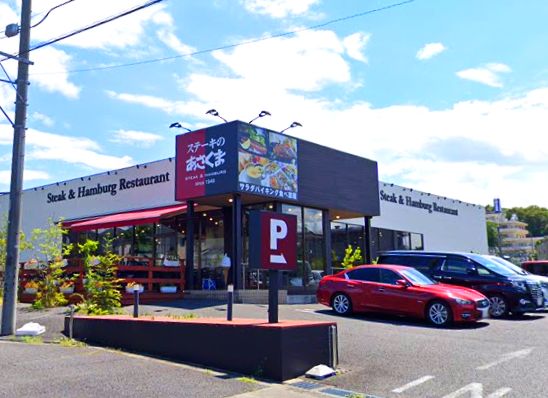 エントピア田代 ｽﾃｰｷのあさくま 八王子店