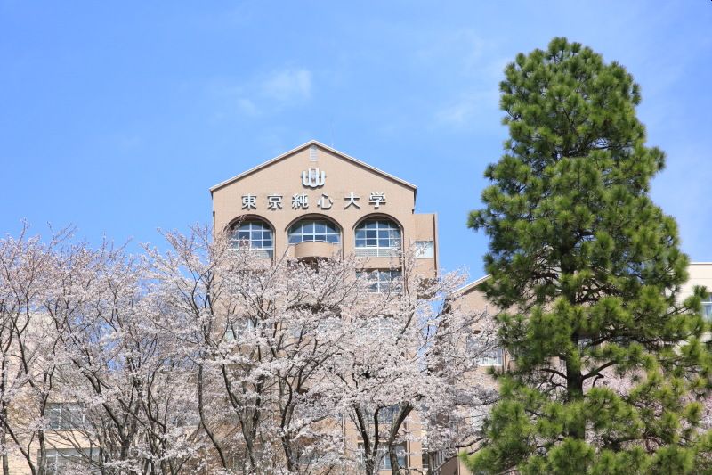 滝山町貸家 私立東京純心大学