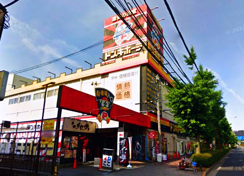 グリシーナ１ ﾄﾞﾝ･ｷﾎｰﾃ 京王堀之内店
