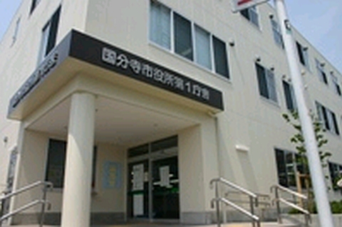 ラフィネS国分寺 国分寺市役所