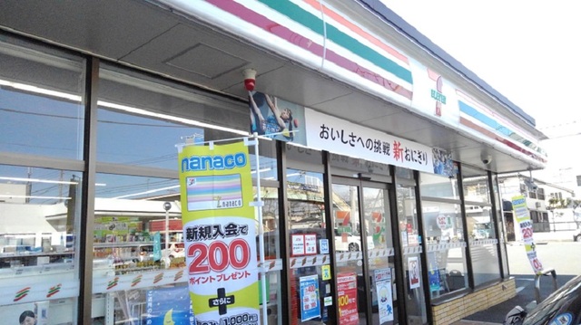 アステール１ ｾﾌﾞﾝｲﾚﾌﾞﾝ 相模原二本松4丁目店