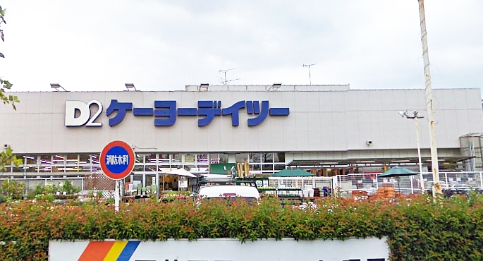 フレックス小平 ｹｰﾖｰﾃﾞｲﾂｰ 立川幸町店
