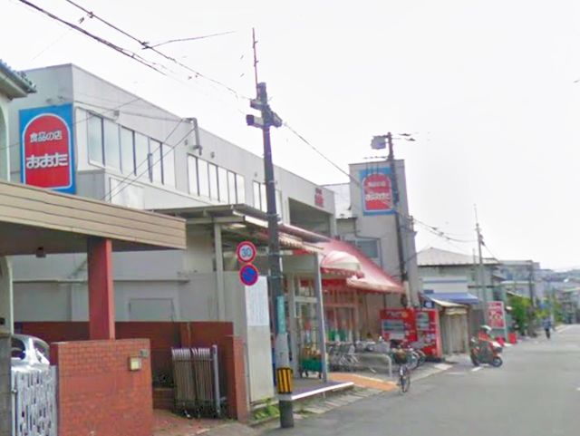 サンクレイドル日野 食品の店おおた 多摩平店