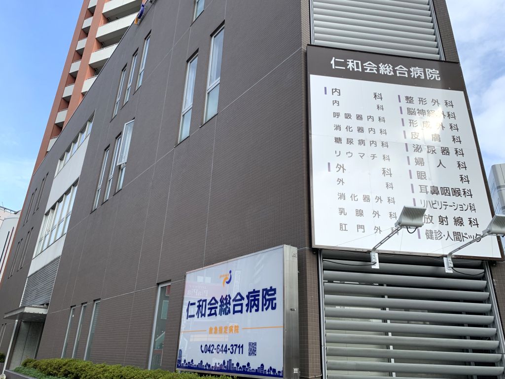 エリートビル八幡町 仁和会総合病院