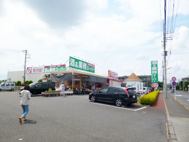 グレイスパル1 業務ｽｰﾊﾟｰ 国立弁天通り店