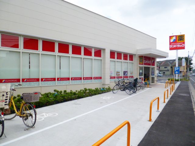 グレイスパル1 ｻﾝﾄﾞﾗｯｸﾞ 国分寺西町店
