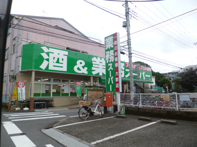 アバクス立川 業務ｽｰﾊﾟｰ 立川錦町店