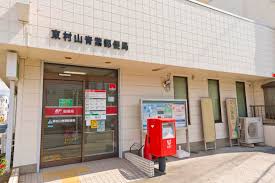 MELLAS新秋津 東村山青葉郵便局