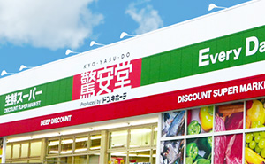シェモワC 驚安堂 福生店