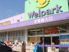 ラジオンあきる野 Welpark(ｳｪﾙﾊﾟｰｸ) あきる野新草花店
