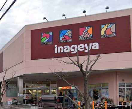 エントピア いなげや あきる野雨間店