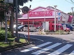 サンパラスト ｼﾓﾀﾞﾃﾞｨｽｶｳﾝﾄｾﾝﾀｰ八王子店