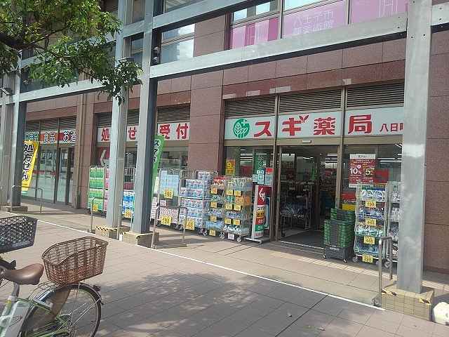 シオン八王子 ｽｷﾞﾄﾞﾗｯｸﾞ 八日町店