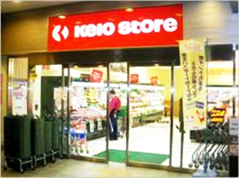 グランテージ 京王ｽﾄｱ高幡店