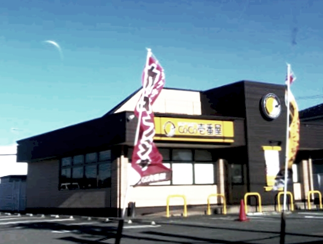 アムールゆう  ｶﾚｰﾊｳｽCoCo壱番屋 東京瑞穂店