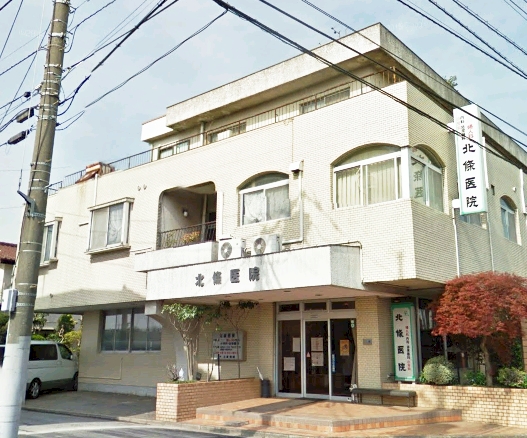 昭和コーポ武蔵村山1 北條医院