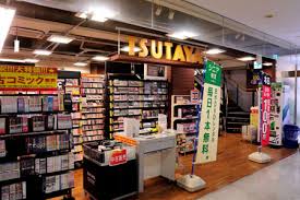 クリーク日野本町 TSUTAYA 立川南店