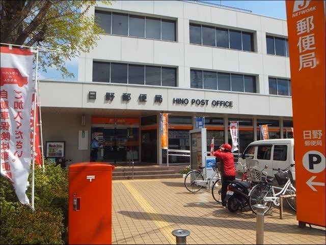 ジュネス 日野郵便局