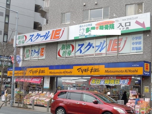 グランシャトー高幡不動 ﾏﾂﾓﾄｷﾖｼ 高幡不動店