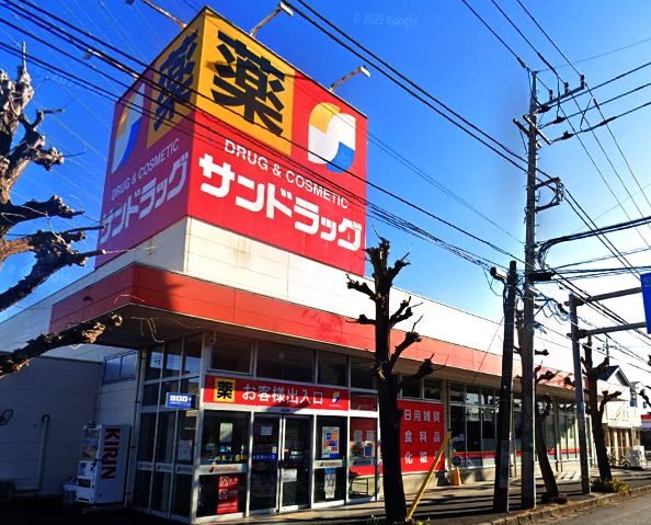 エステートピア原４ サンドラッグ 東橋本店