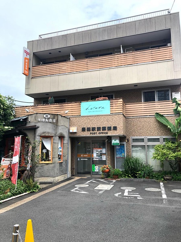アミティエ 豊田駅前郵便局