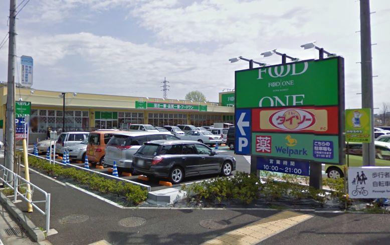 グリシーナ１ ﾌｰﾄﾞﾜﾝ 八王子堀之内店