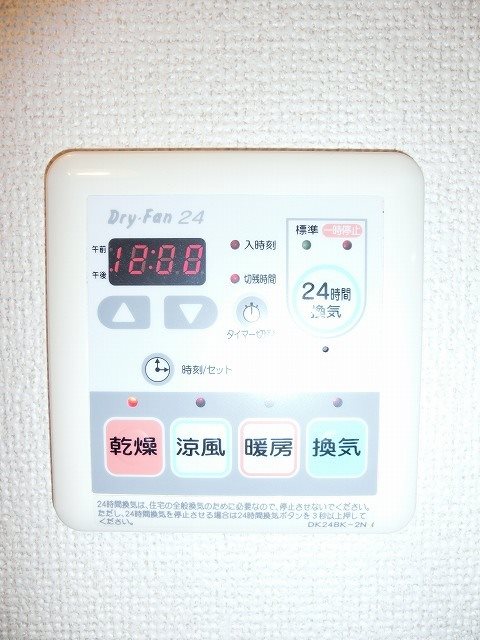 ワンシーダーヒルズ 追い焚き機能完備です。