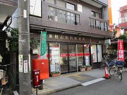 サニーハイツ村野 東村山栄町郵便局