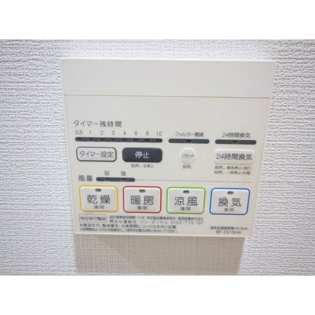 プルミエールOZAKU 浴室乾燥機で雨の日のお洗濯もらくらく