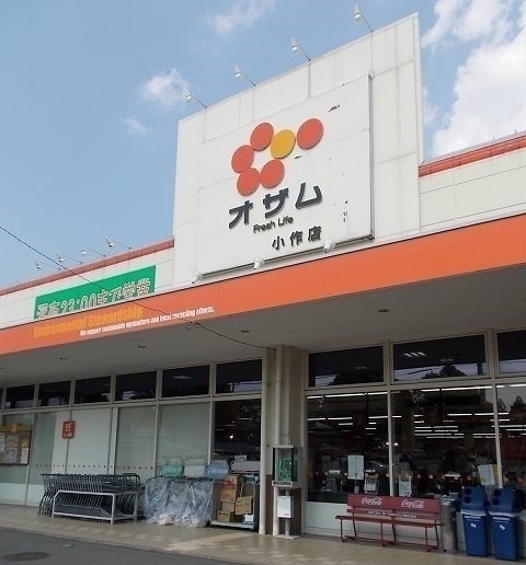 プルミエールOZAKU ｽーﾊﾟーｵｻﾞﾑ小作店