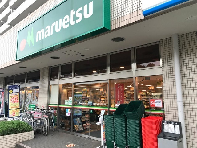 アヴェニュー唐木田 ﾏﾙｴﾂ 唐木田駅前店